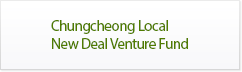 Chungcheong Local New Deal Venture Fund
